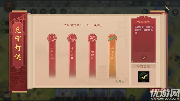率土之滨元宵灯谜答案大全 2021率土之滨元宵答题攻略