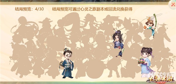 大话西游手游千变绘卷怎么玩 千变绘卷送召唤兽玩法攻略
