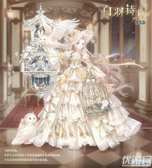 奇迹暖暖白羽诗篇怎么获得 奇迹暖暖香棘玫瑰速刷攻略