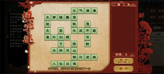 烟雨江湖元宵同乐怎么玩 烟雨江湖2021元宵填字谜答案大全