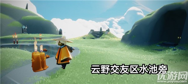 光遇11.9任务怎么做 在云野重温先祖的美好回忆攻略