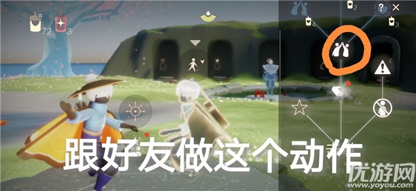 光遇11.9任务怎么做 在云野重温先祖的美好回忆攻略