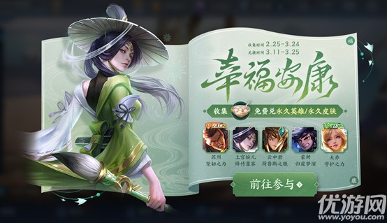 王者荣耀团聚元宵怎么收集 王者荣耀团聚元宵获取途径汇总