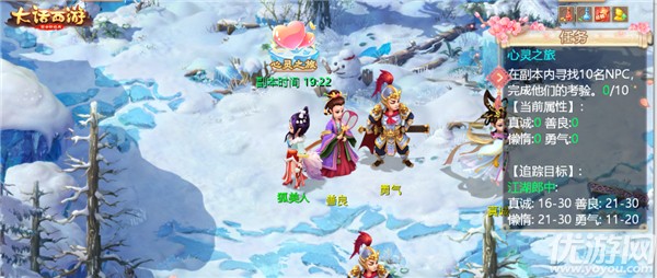 大话西游手游心灵之旅怎么玩 大话西游手游心灵之旅玩法攻略