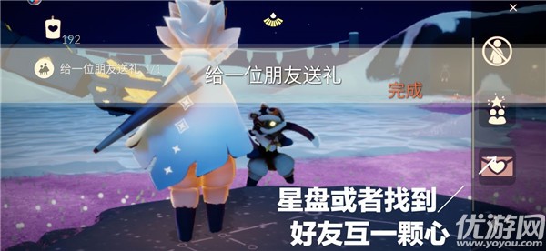 光遇2月24日每日任务怎么做 在霞光城上层冥想任务完成攻略