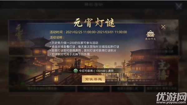 率土之滨元宵灯谜答案大全 2021率土之滨元宵答题攻略