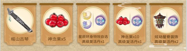妄想山海足迹宝箱奖励是什么 妄想山海足迹宝箱奖励介绍