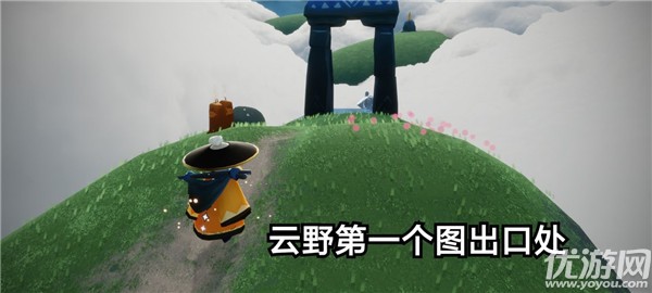 光遇11.9任务怎么做 在云野重温先祖的美好回忆攻略