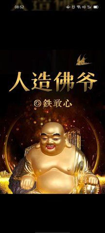百变大侦探人造佛爷凶手是谁 人造佛爷剧本杀答案解析