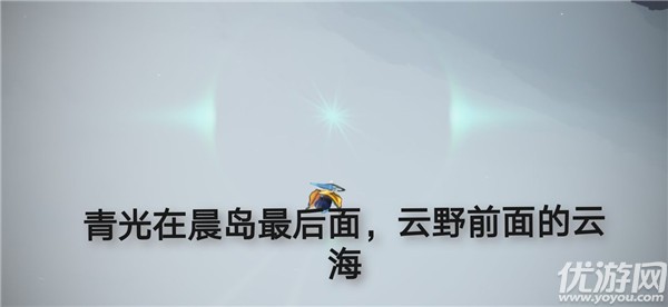 光遇11.9任务怎么做 在云野重温先祖的美好回忆攻略