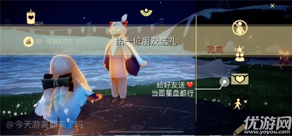 光遇10月16日每日任务怎么完成 光遇国服10.16每日任务做法攻略