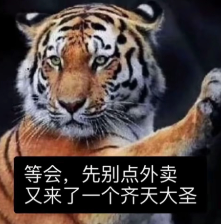 黑神话悟空表情包有哪些 黑神话悟空表情包大全