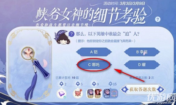 王者荣耀那么以下英雄中谁最会追人 他在锁定你之后就会直接飞奔而来答案