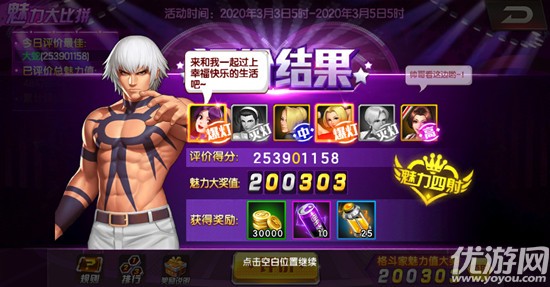 要激活宿命认真修女需要什么 拳皇98终极之战10月17日每日一题答案