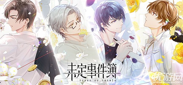 未定事件簿花遇惠风怎么玩 花遇惠风皇后恋曲速刷攻略