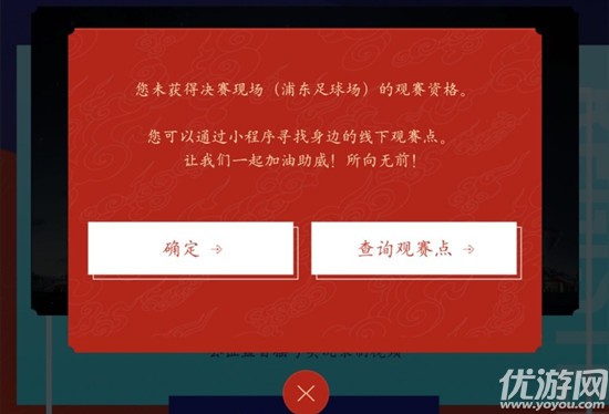英雄联盟S10门票摇号结果怎么查询 lols10门票摇号结果查询入口