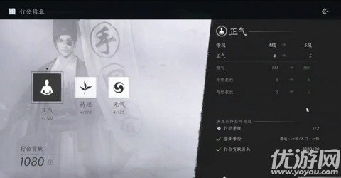 燕云十六声悬壶医术怎么用 燕云十六声悬壶造诣怎么提升