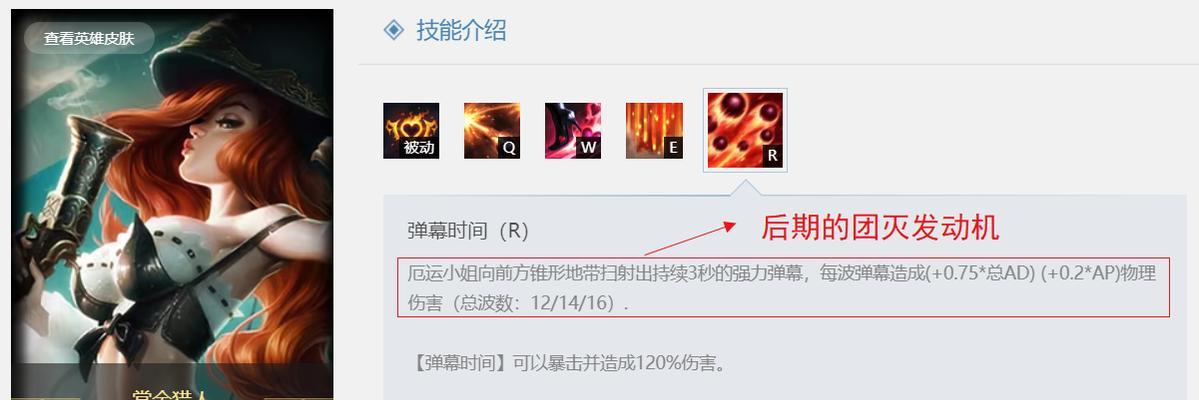 厄运小姐中路出装攻略（打造厄运小姐中路霸主，掌握这些装备技巧！）(厄运小姐出什么装备比较好)