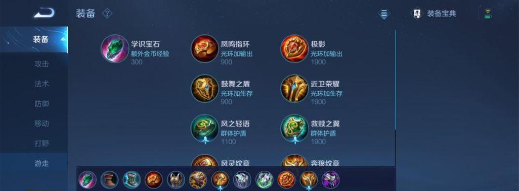 《英雄中路出装攻略大全》（从中路出装到胜利，全面攻略让你称霸对局！）(中路必练英雄)