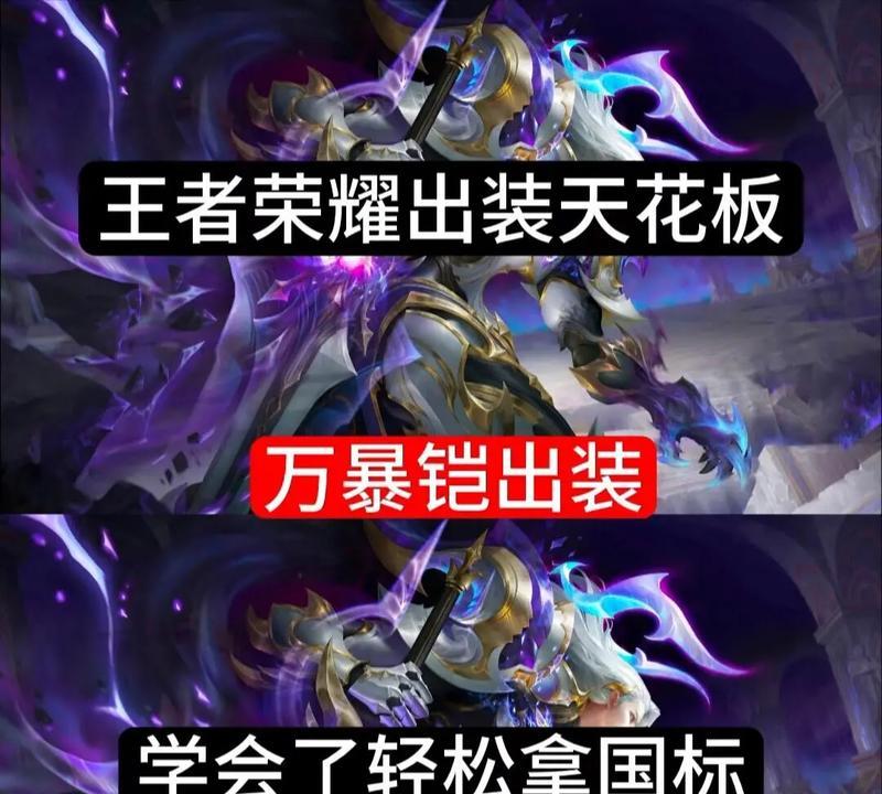 逆水寒铠皇出装攻略（无敌防御之王，打造完美铠皇装备！）(逆水寒视频皇贵妃)