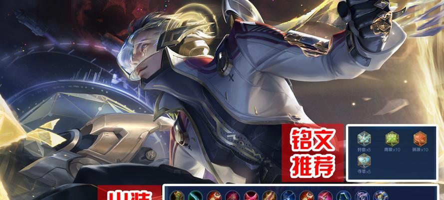 《橘子隐身出装铭文攻略大全》（让你成为橘子玩家的必备指南）(橘子的最强出装)