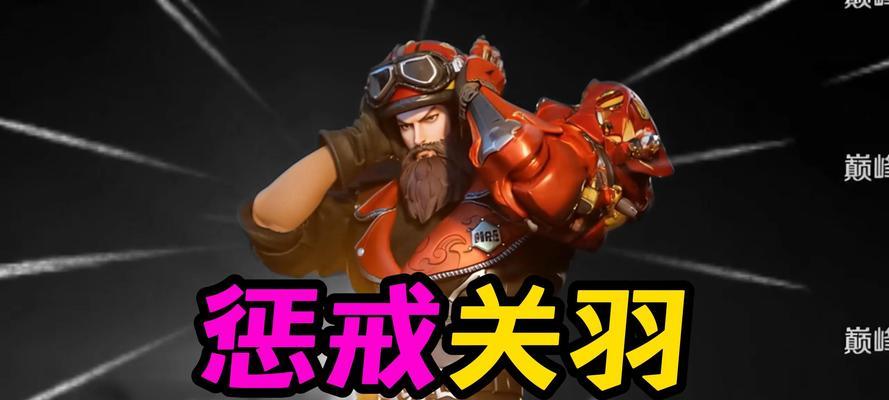 关羽出装铭文全攻略（一剑破虚，雄霸三军，关羽打造最强攻击装备）(关羽最新出装和铭文)