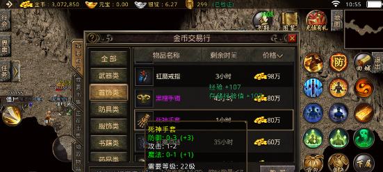 传奇百区四海出装攻略（揭秘全套装备及配饰选择技巧，助你成就传奇之路）(四海复古传奇)