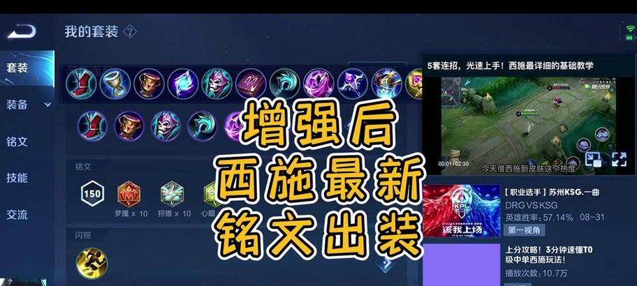 西施大书出装攻略(打造最强西施,装备选择全解析)(西施出装最强输出2020)