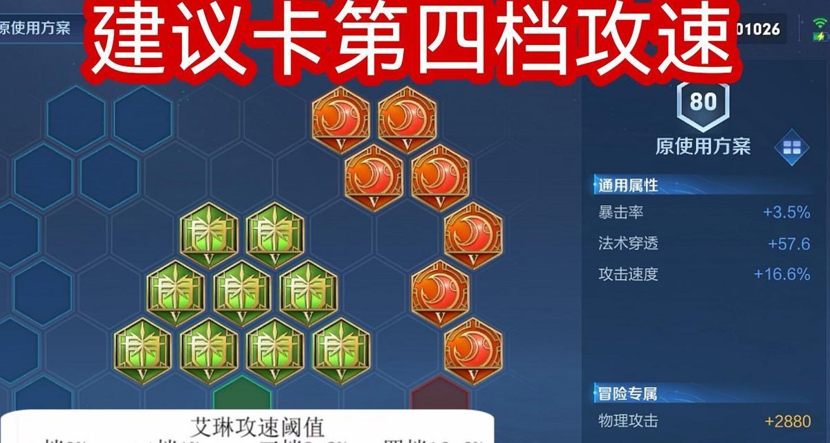 《金蝉出装攻略与铭文选择》(金蝉出装攻略、金蝉铭文选择、金蝉出装攻略与铭文选择技巧)(金蝉铭文出装)