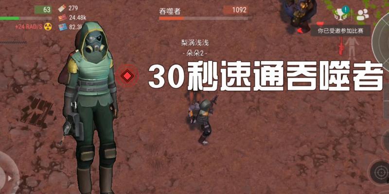 《《末日生存》手游攻略(成为最后的幸存者,掌握关键技巧与装备选择!)(末日生存游戏)