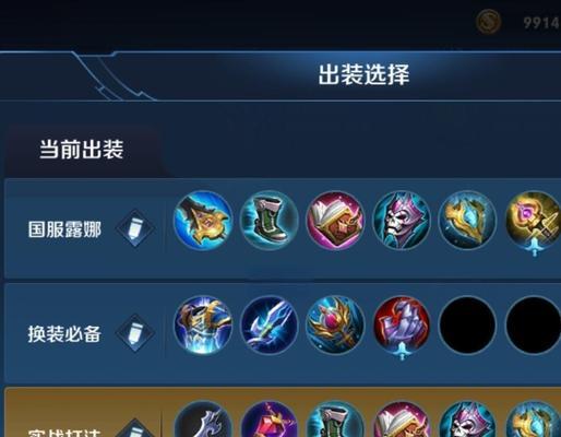 铭文出装研究所攻略——解锁英雄技能的奥秘(探索铭文出装搭配,提升英雄战斗力)(王者荣耀铭文研究)