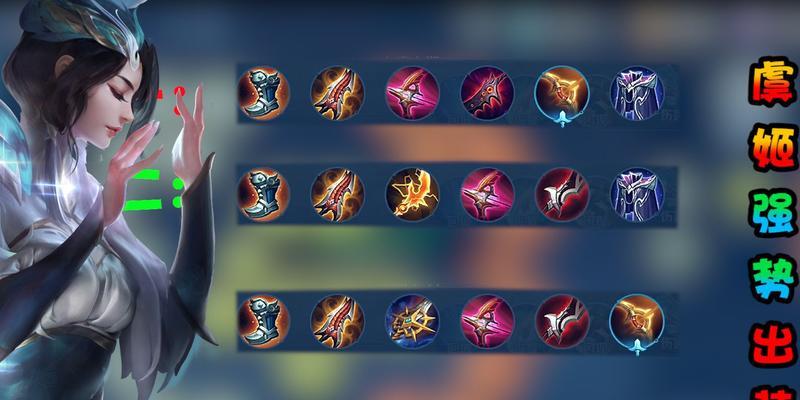 古虞姬最新出装攻略解析（玩转虞姬，无敌强化装备秘籍揭秘！）(古虞姬最新出装是什么)