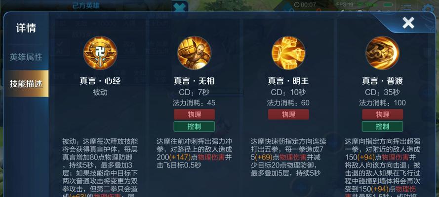 《王者荣耀达摩出装铭文与玩法攻略》（掌握达摩如何选择出装铭文和正确运用技巧，成为绝对的战场霸主）(王者荣耀达摩教学和打法)