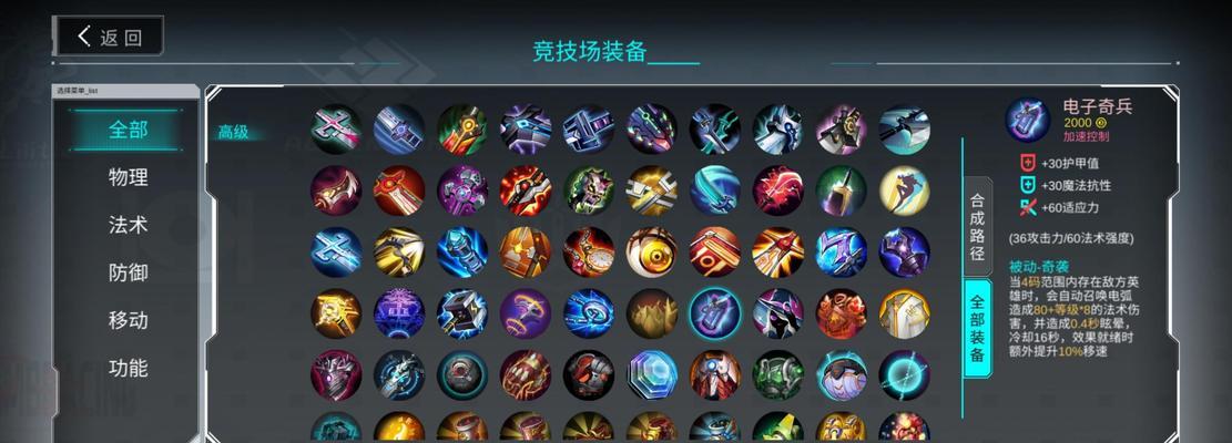 DOTA幽灵行者出装攻略（掌握关键装备，提升幽灵行者战斗力）(lol幽灵行者)