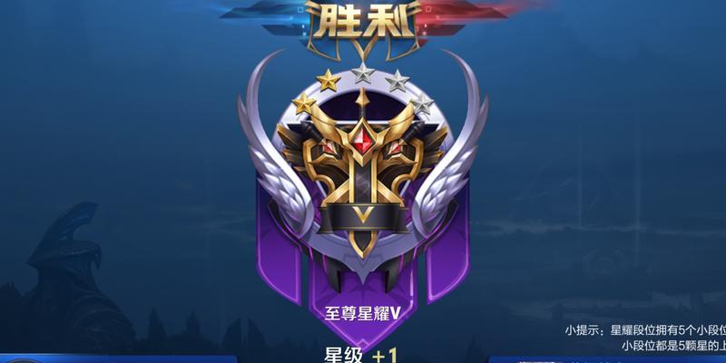 王者荣耀星耀出装攻略——最新装备选择指南（王者荣耀星耀段位，让你一步登天！）(王者荣耀星耀下来是什么段位)