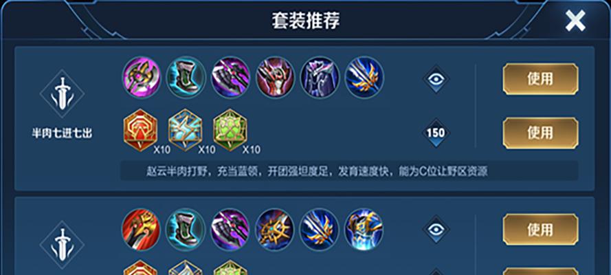 峡谷王者最新出装攻略大全（挑战巅峰，打造无敌装备！）(王者峡谷大改动)