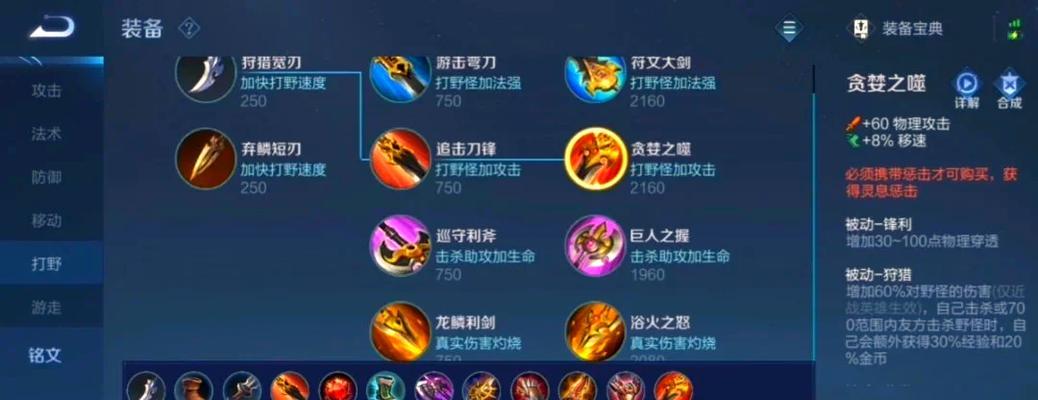 铠最强铭文出装攻略（解析铠使用最强铭文出装，助你稳步登顶）(铠最强铭文出装一刀秒人)