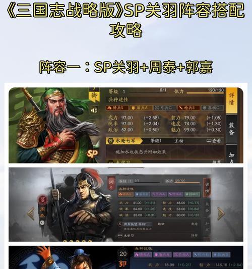 三国志战略版副将怎么选（15个副将选择推荐，提升游戏策略）(三国志战略版副城迁城条件)