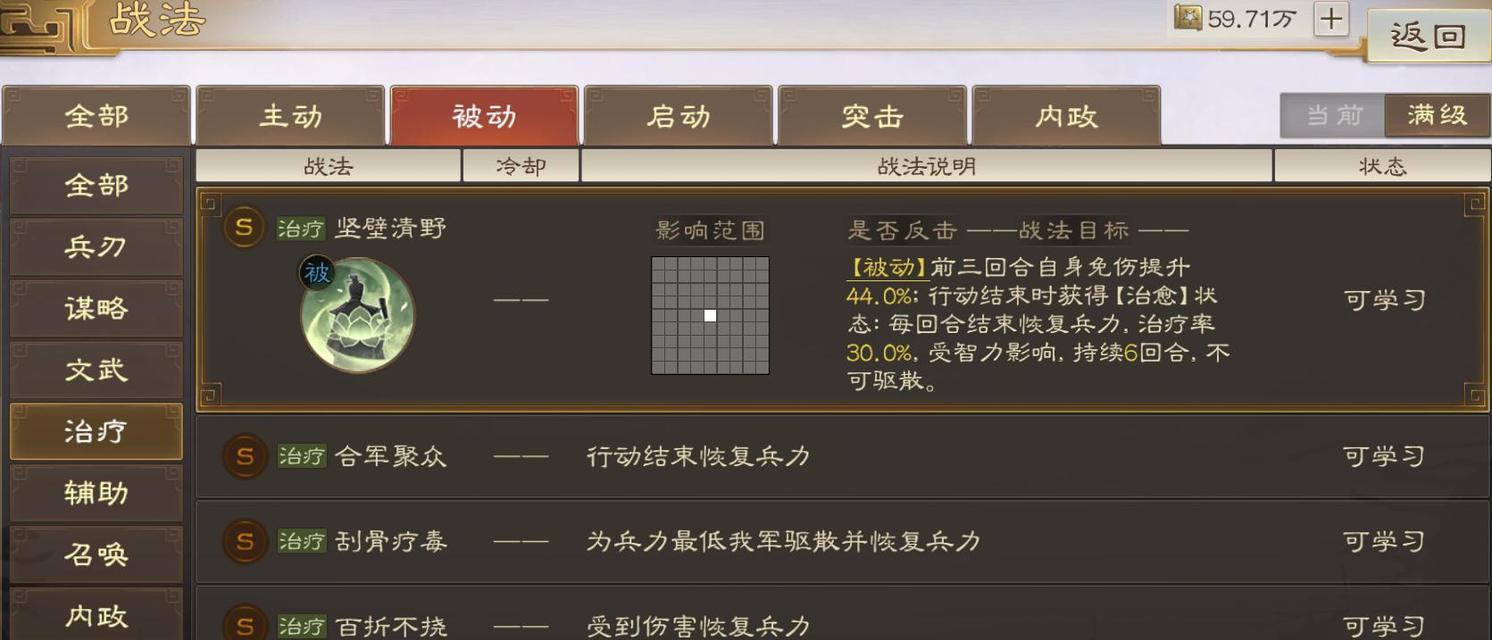 《三国志战棋版公测自选武将2023》（选择自己的武将，争夺天下！）(三国志战棋版官网)