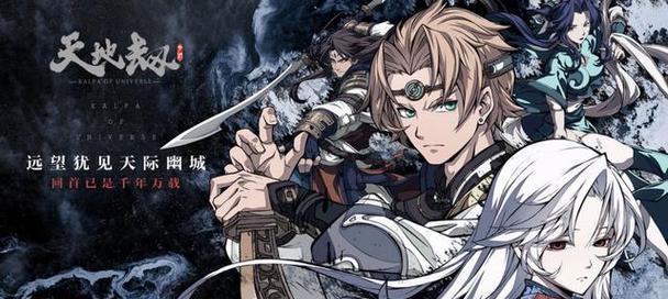 《天地劫》中诸葛艾魂石搭配攻略（打造最强阵容，轻松闯过难关）(天地劫的结局)